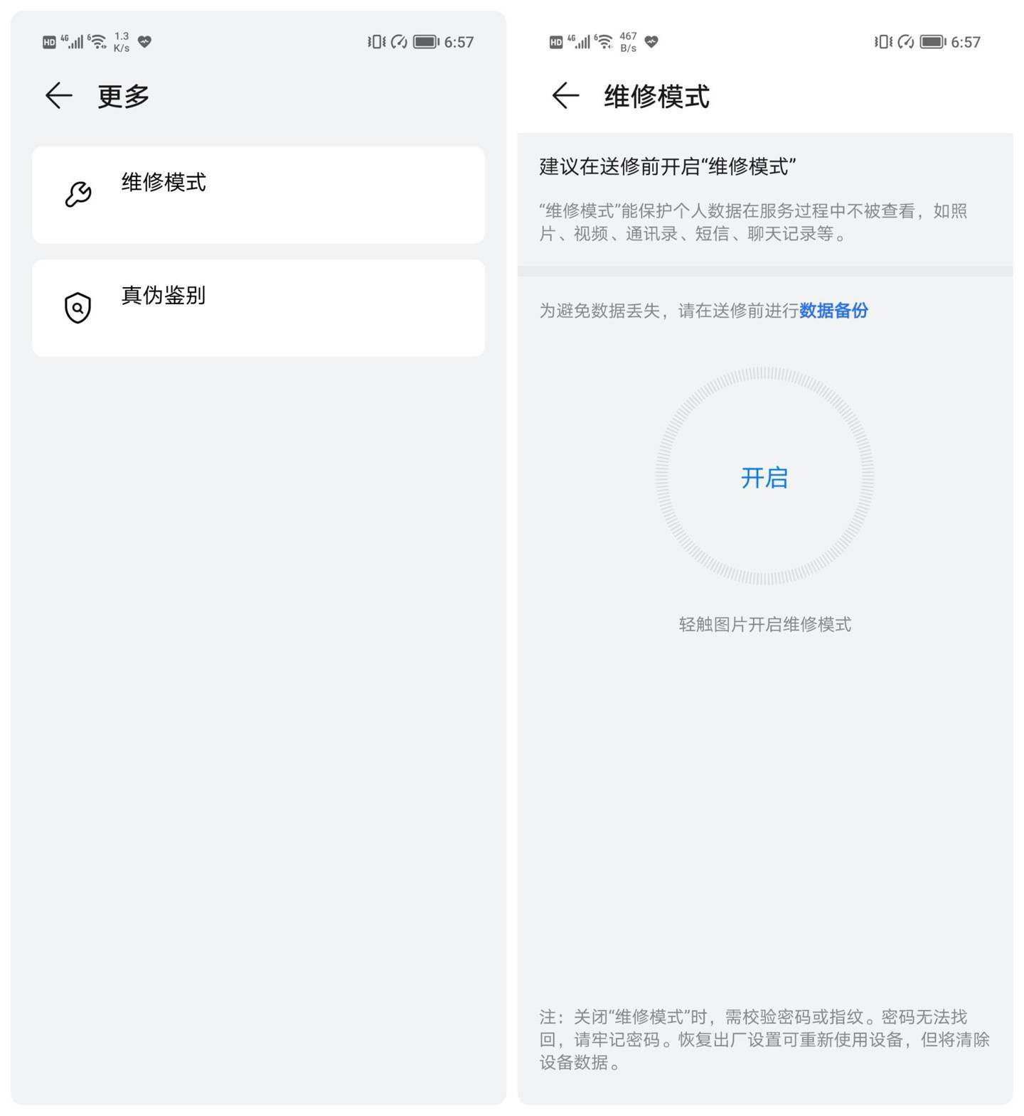 荣耀 60 Pro 首发评测：美学基因浓厚，影像体验进阶
