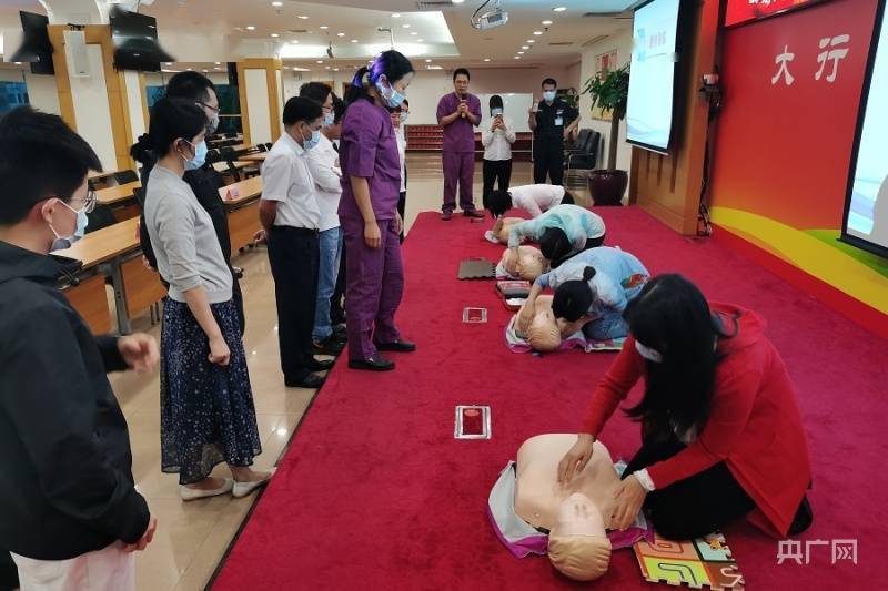分行|广东农行南海分行开展急救培训