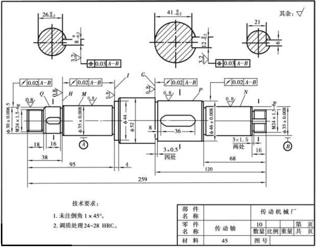 这是一张绘制比较标准的汽车传动轴类零件图,图纸上必须表明完整的