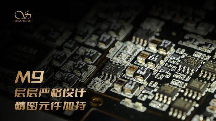 山灵发布 M9 音乐播放器：双 AK4499EQ DAC/14980 元