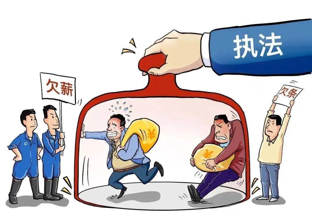 治理欠薪!河源这4宗恶意欠薪典型案例公布