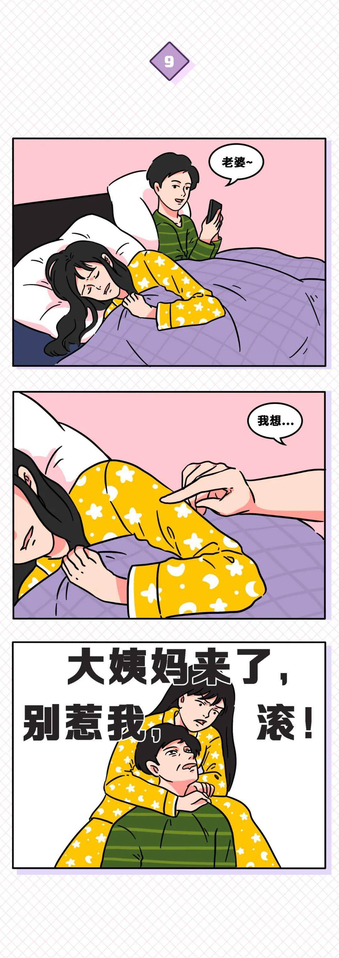 漫画君 每天更新 来源:匡北北(id:kbb9934 有个朋友最近找我聊天,他