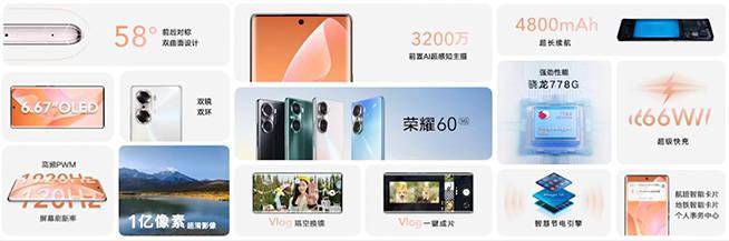 荣耀60系列发布：年度颜值天花板，解锁Vlog全新玩法