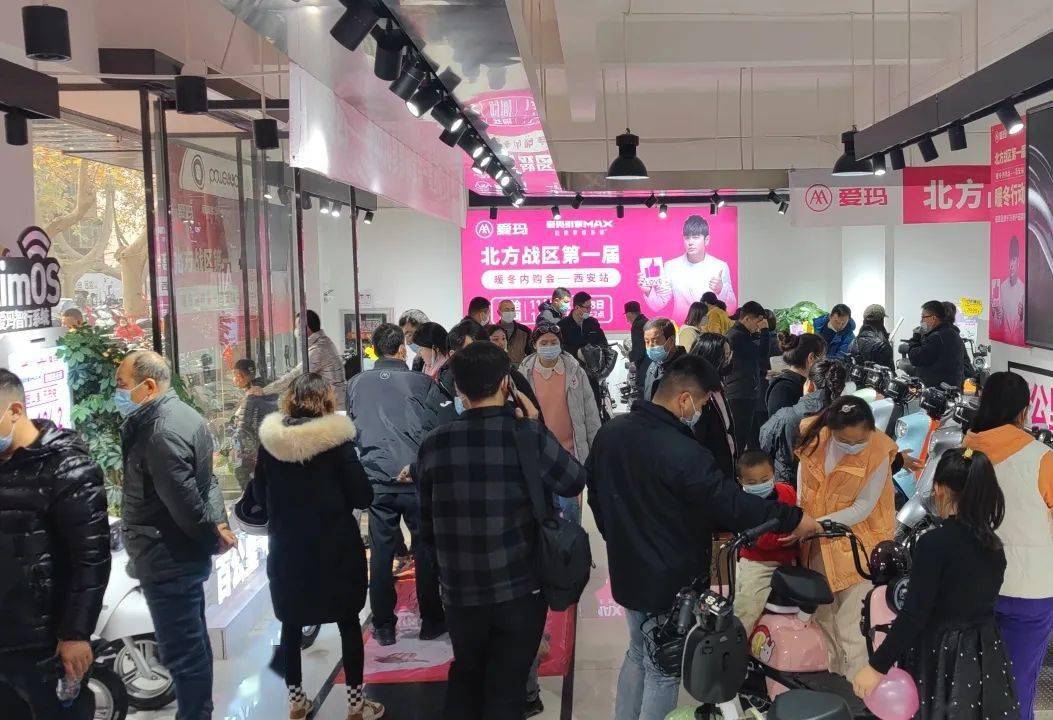 爱玛在西安掀起冬季旺销热潮暖冬内购会卖爆了