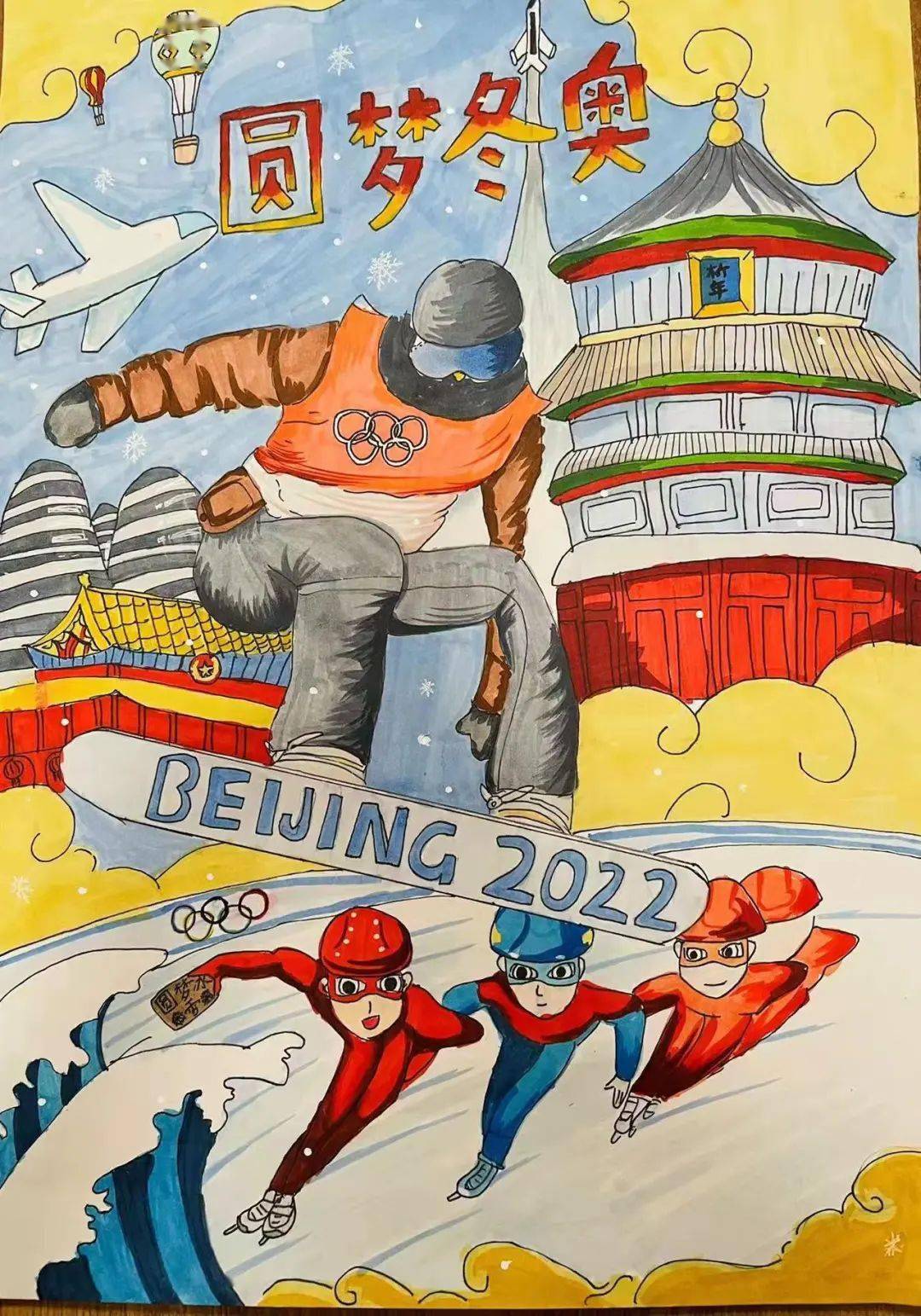 2020年冬奥会图画图片
