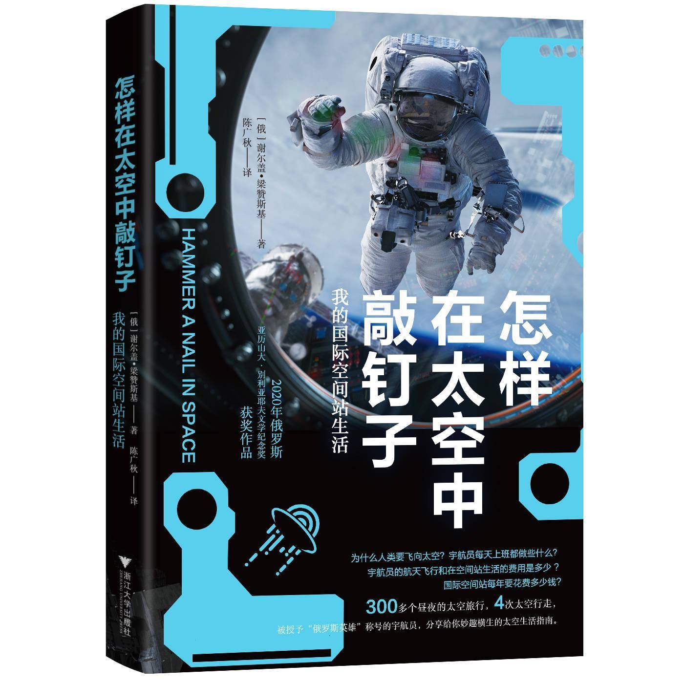 在国际空间站，美国人和俄国人谁吃得更好