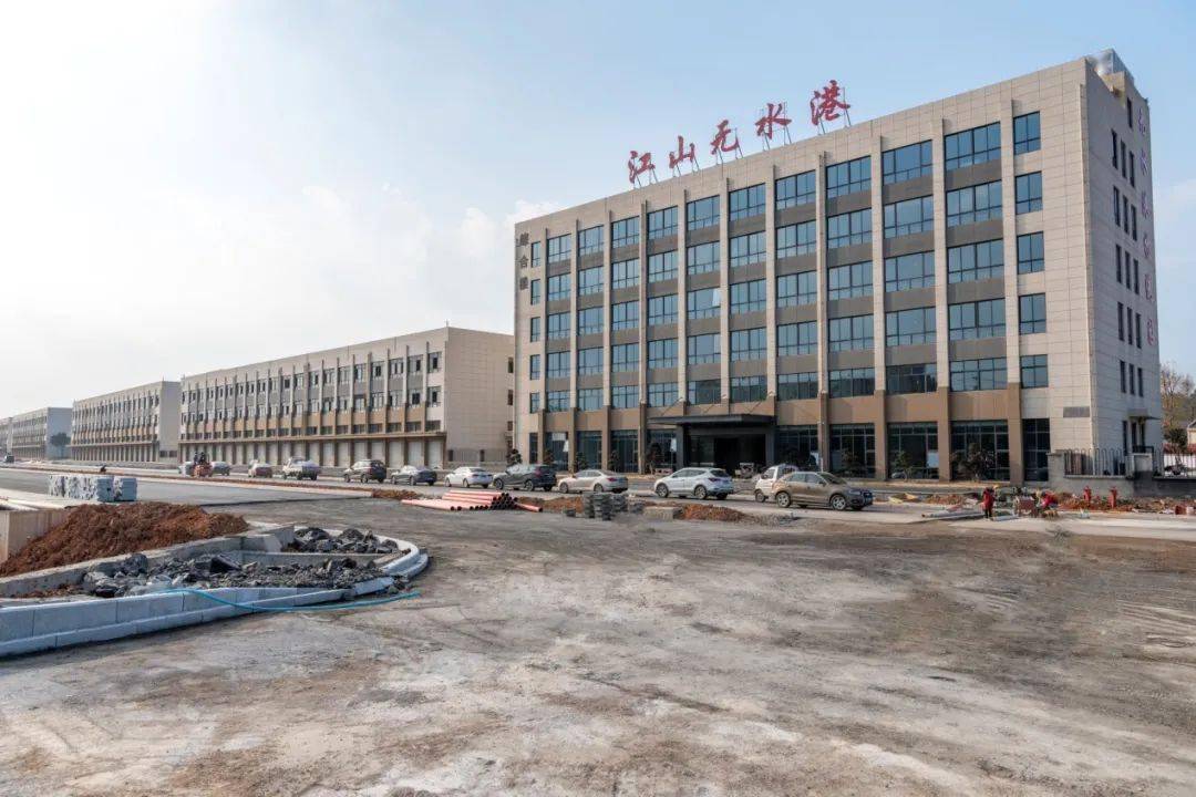 浙西公铁联运综合物流项目江山无水港物流园盛大招商