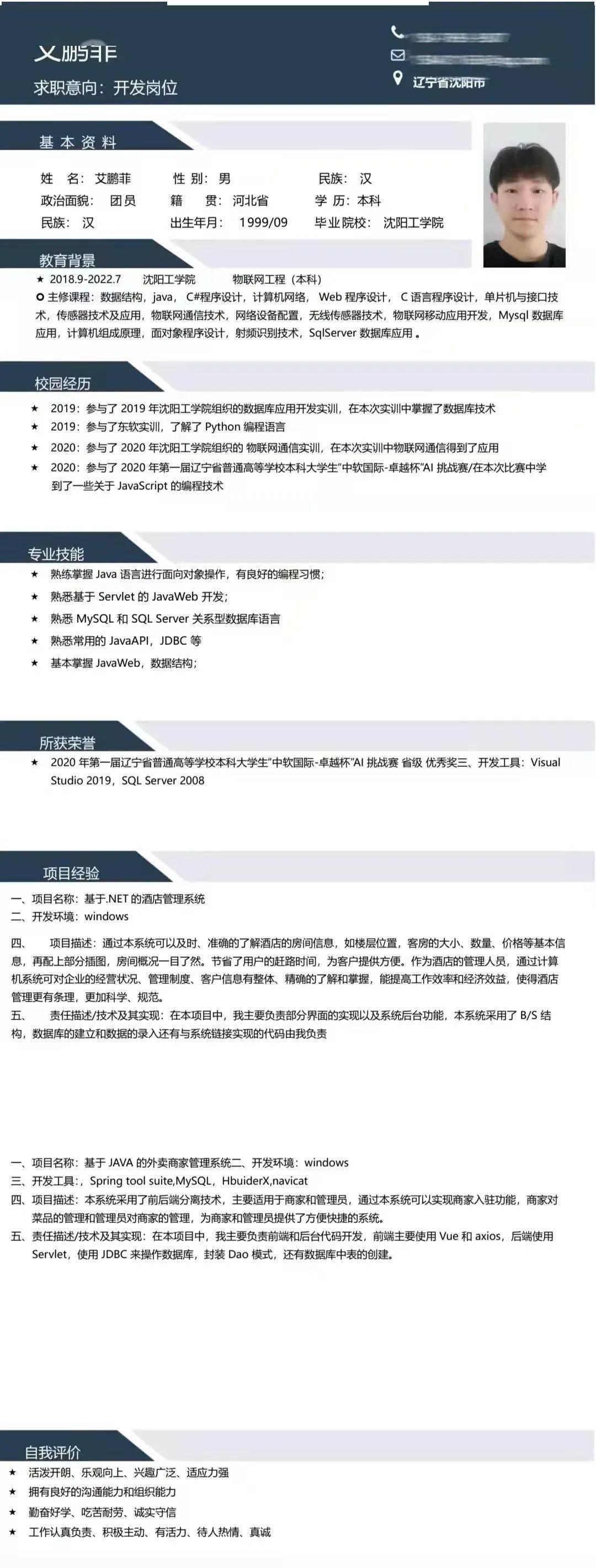 "优show"简历设计大赛_求职_能力_就业