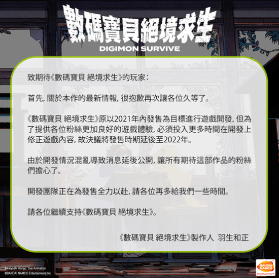 评级|《数码宝贝：生存》通过ESRB评级 游戏发售日或将公布