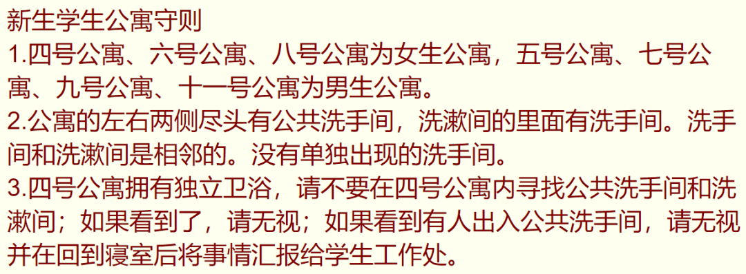 小辣椒|几条规矩就让人害怕，转发过万的动物园怪谈到底有多怪？