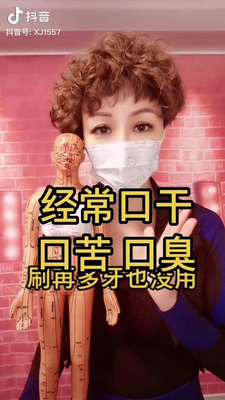 经常口干口苦口臭的进直播间做疏通操热门锻炼