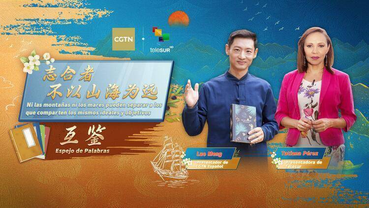 cgtn與南方電視臺合拍融媒體節目《互鑑》