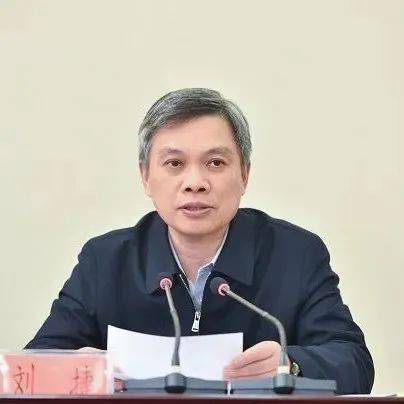 刘捷出掌杭州：已在三省履职，是全国首位70后省级常委_刘捷任杭州市委书记_工作_浙江省委常委