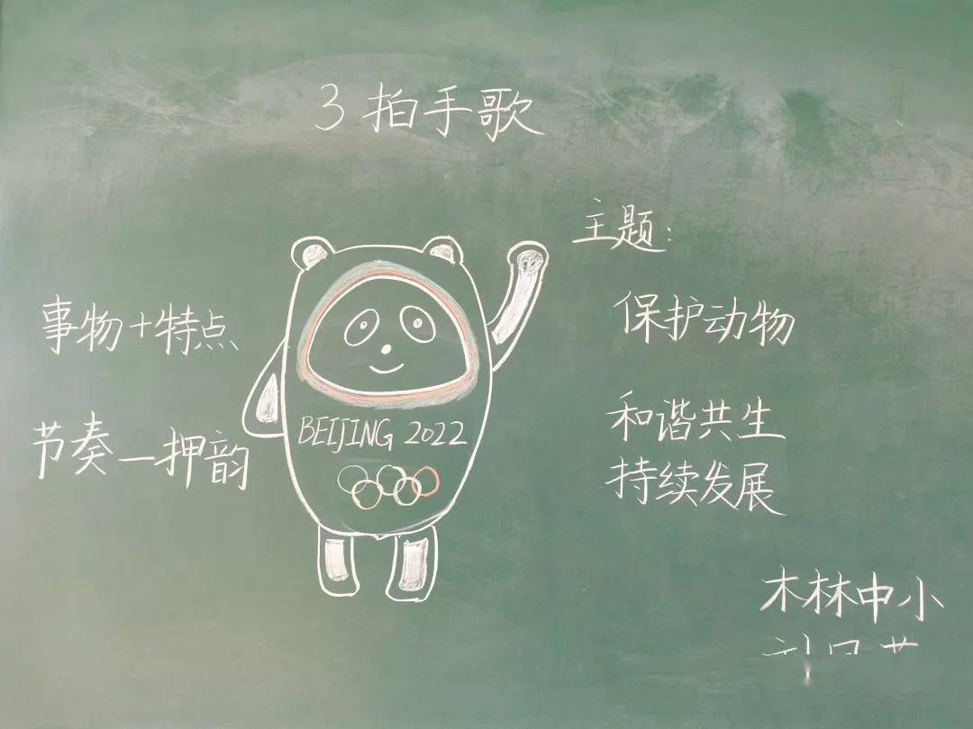 妙笔生花,小小黑板上也能写就大文章——木林中小开展最美板书设计