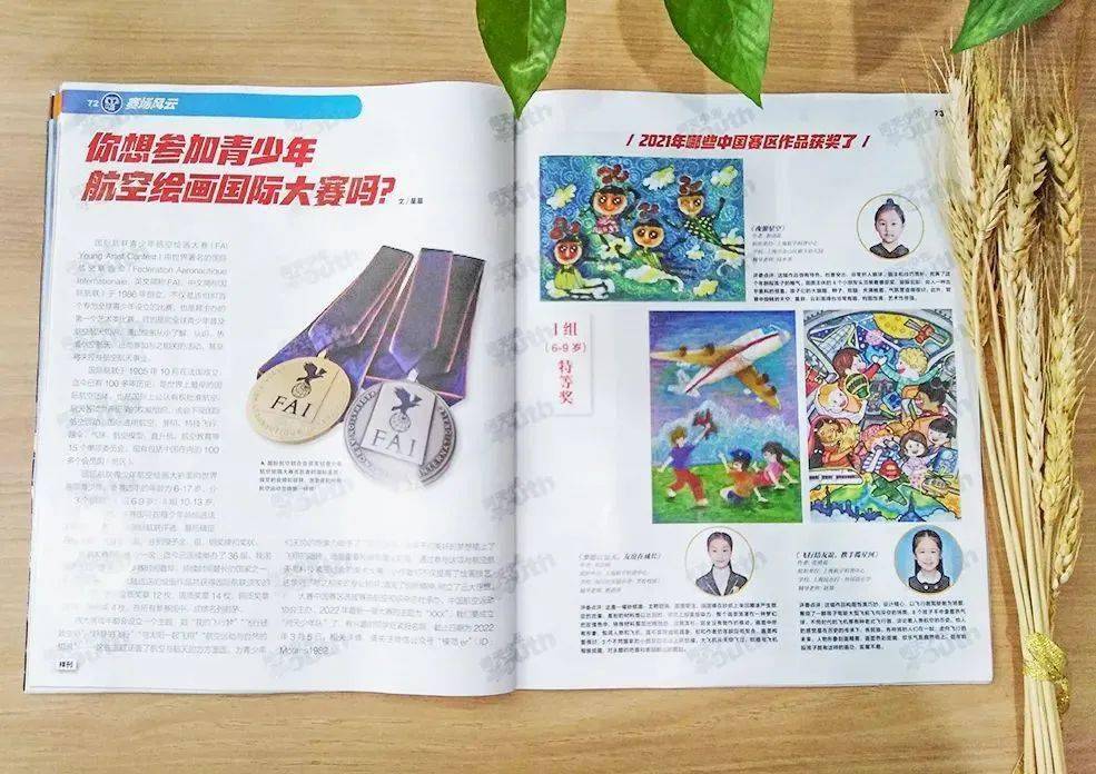 超燃航空科普《问天少年》2022年重磅征订！家有小航空迷必入