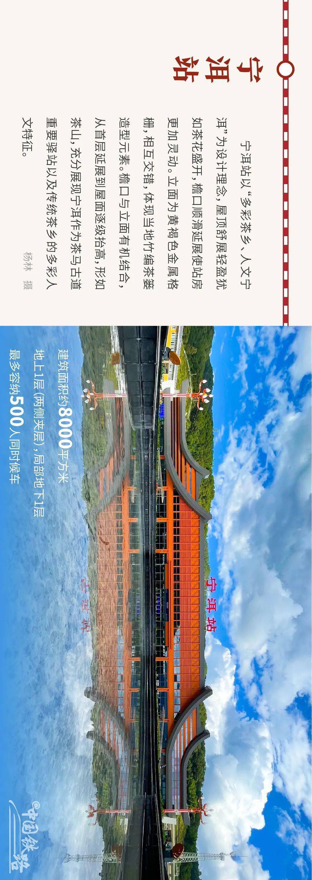 标准|开通在即！这11座新建车站太美丽！