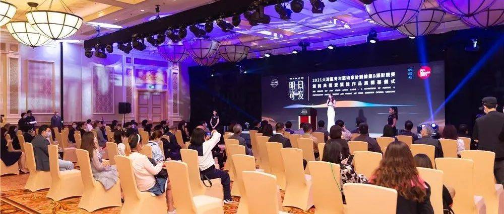 大湾区多元艺术生态建设范本:明日可及——2021大湾区青年艺术家计划_澳门特区政府_作品展_获奖
