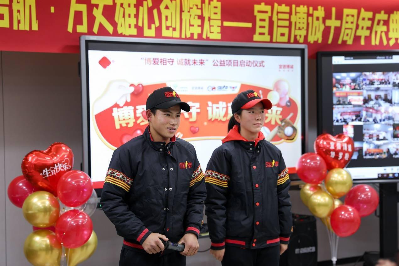 宜信公益基金会发布2024年年度报告