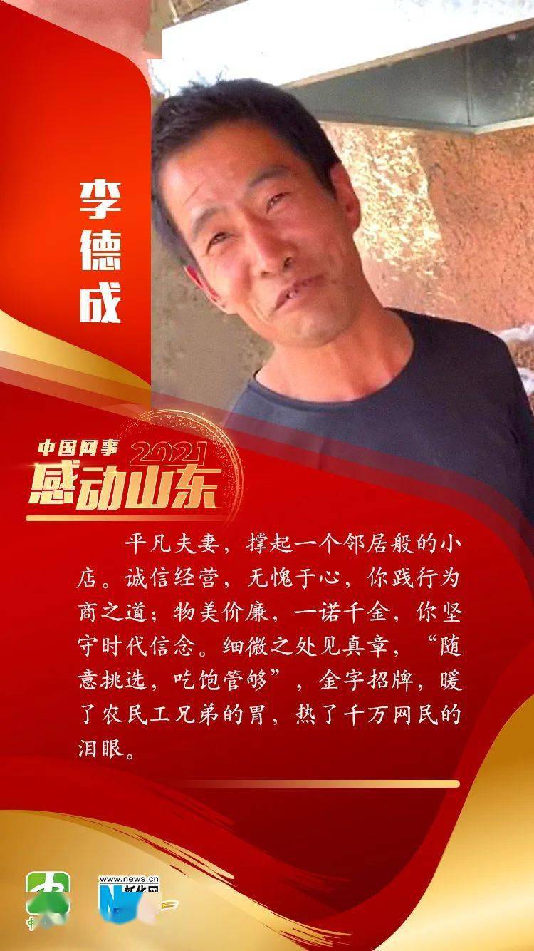 杨文军_年度_网络