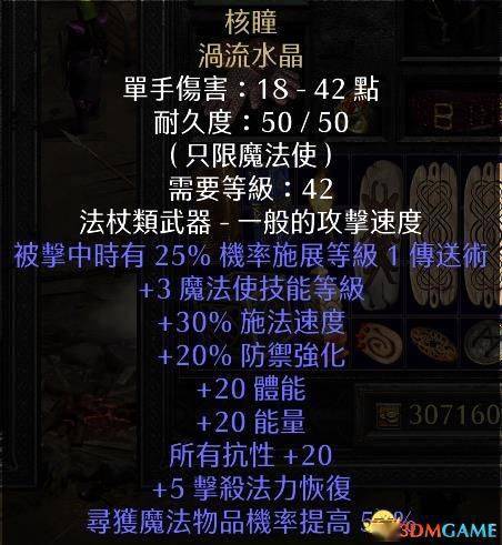 暗黑破坏神2重制版物品交易心得装备交易技巧