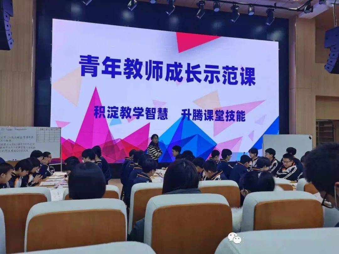 升腾课堂技能"——博野县南邑中学教师赴清苑区新华世纪中学听课参观