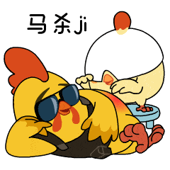 这是一份来自光子宇宙的祝福——"光子鸡济济一堂篇"表情包隆重登场