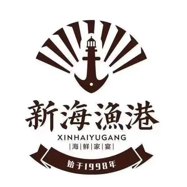198元抢原价584元【新海渔港】4人套餐!