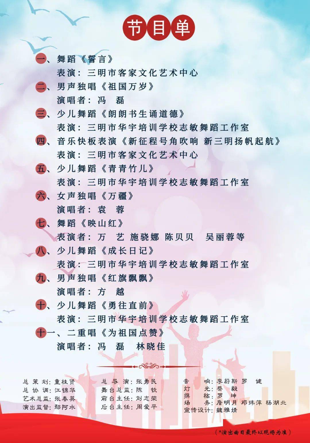 预告·周周有戏看丨"在党旗下成长"文艺展演即将拉开帷幕!