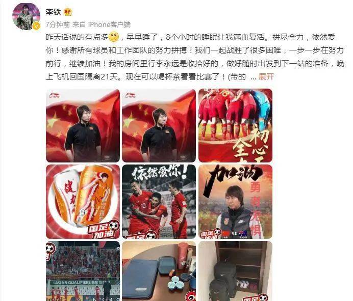 女足|换人！李霄鹏接掌男足！李铁下课，球场失意但还有这些生意...