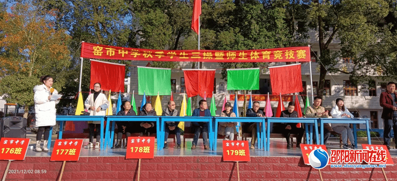 新宁县崀山镇窑市中学举办秋季学生"三操"暨师生体育竞技比赛_进行