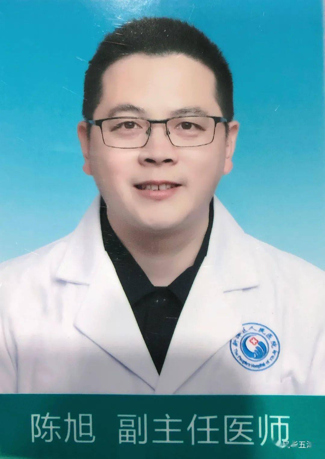 新津当代名人谱 | 幸遇好医生陈旭_手术_病人_前列腺