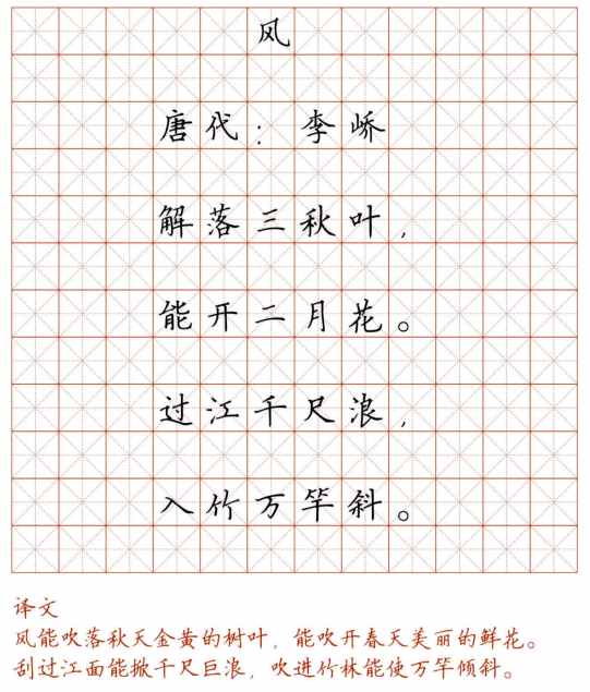 文首|新！小学128首必背古诗词硬笔楷书字帖，诵读练字两不误！（转给孩子）