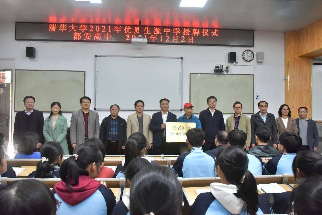 都安县县长黄瑞吉在仪式上发表了热情洋溢的讲话,他对清华大学给予