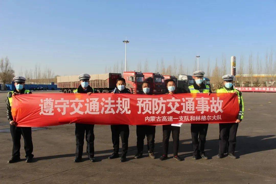 内蒙古开展七大群众性主题活动 扎实做好第十个122“全国交通安全日”宣传工作_交通管理局_直播_文明