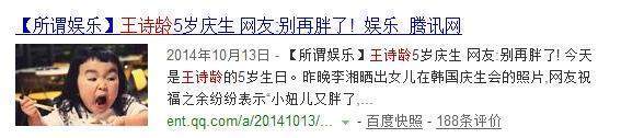 “快男”吉杰遭淘汰何洁魏晨合作表现大胆(图)