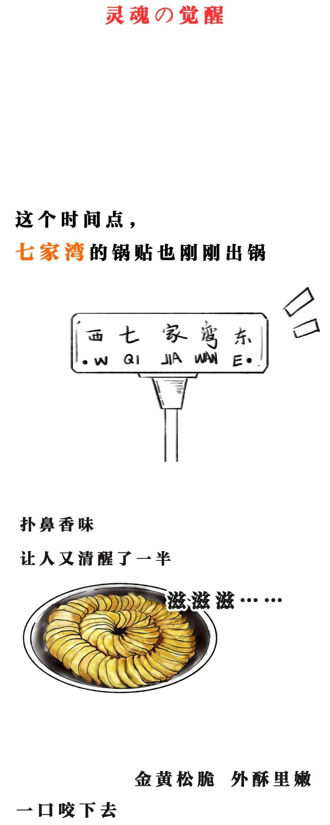 么得|南京人么得早餐?