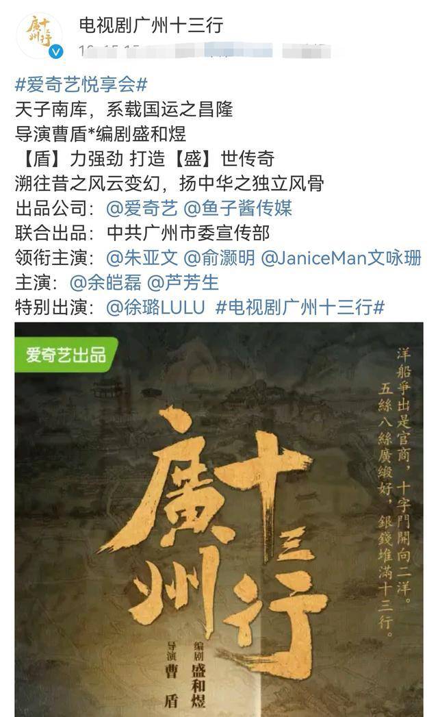 《广州十三行》这部剧主打中国近代商战的题材,意在刻画晚清时期的粤