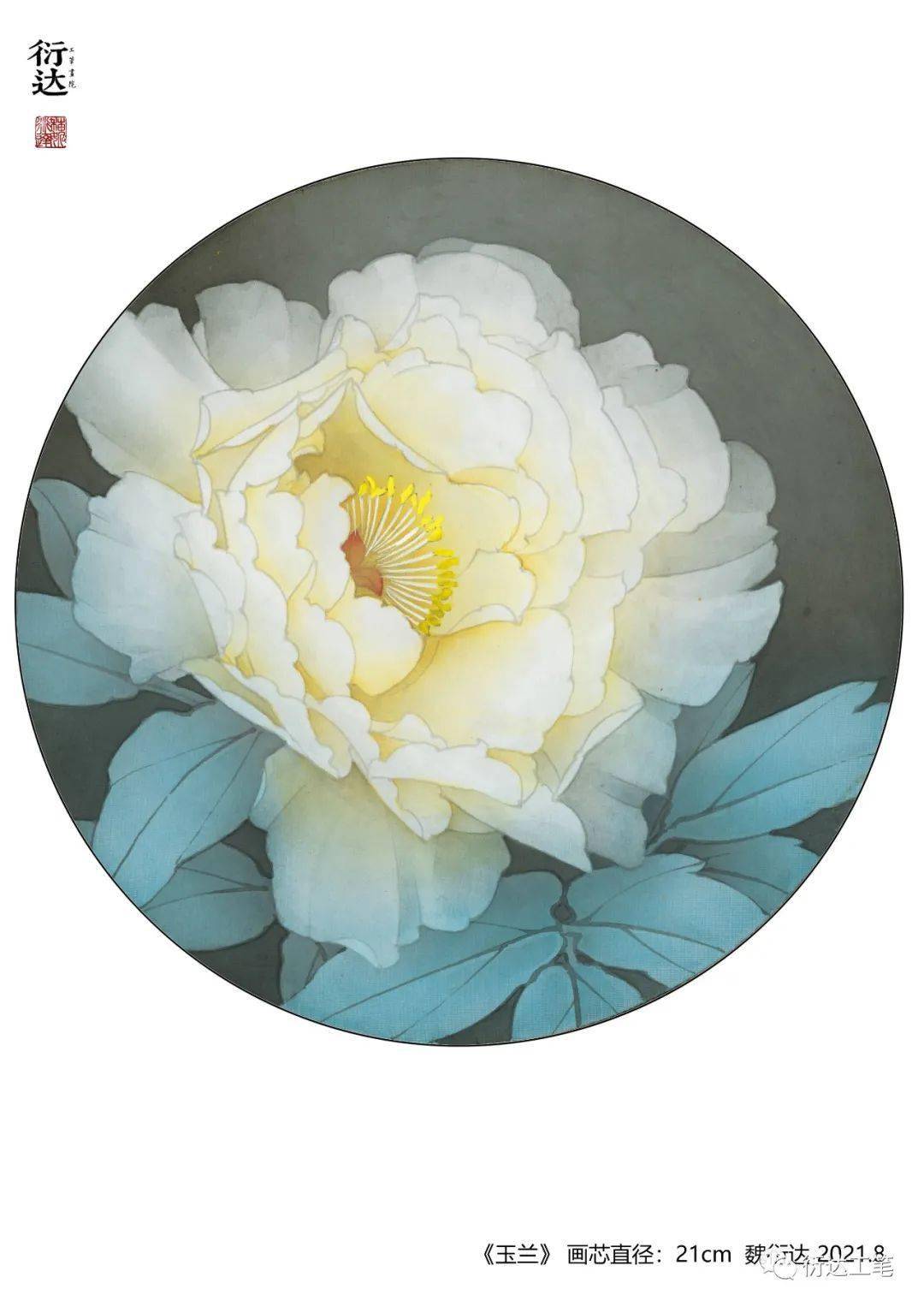 魏衍达工笔画欣赏太精彩了美不胜收