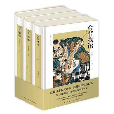 遇火|从“遇火不焚”到武士道