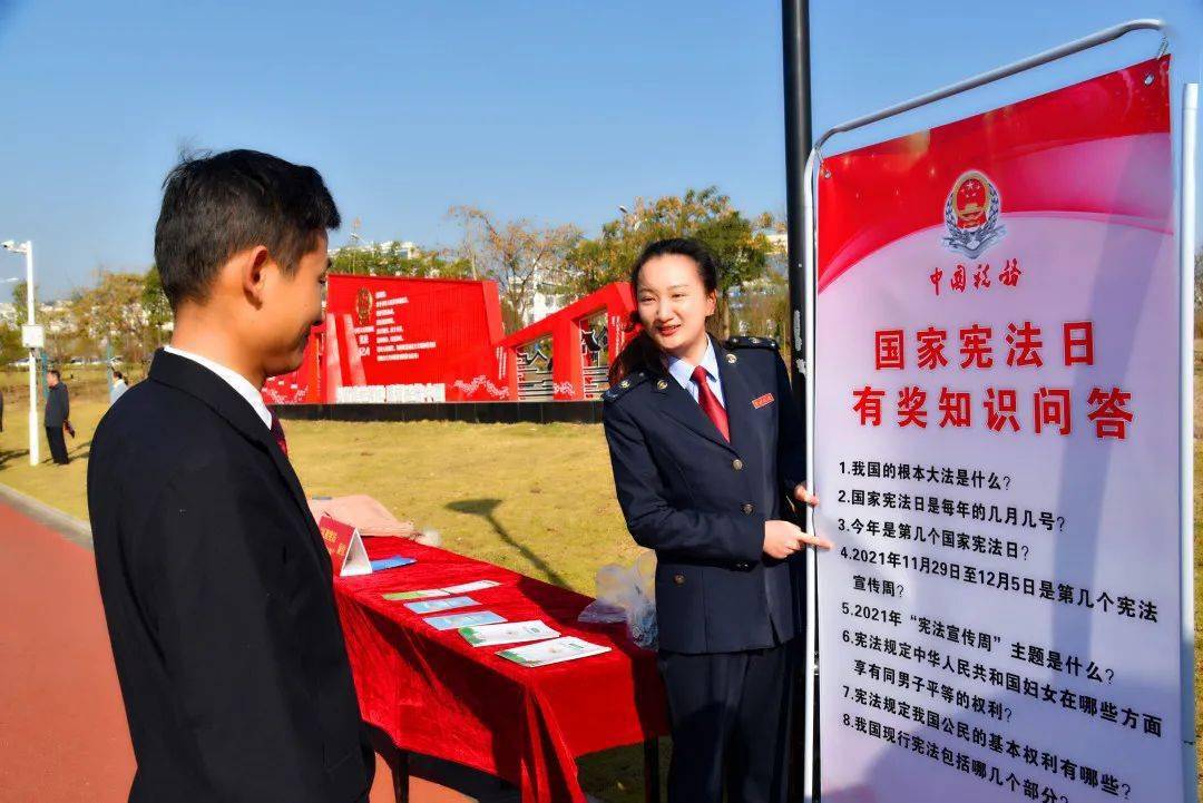 国家税务总局安庆市宿松县税务局举办2021年宪法宣传周主题游园会