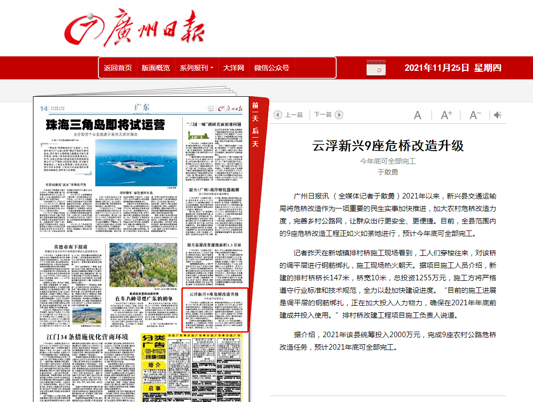 速看新兴又被中央省市媒体多次报道