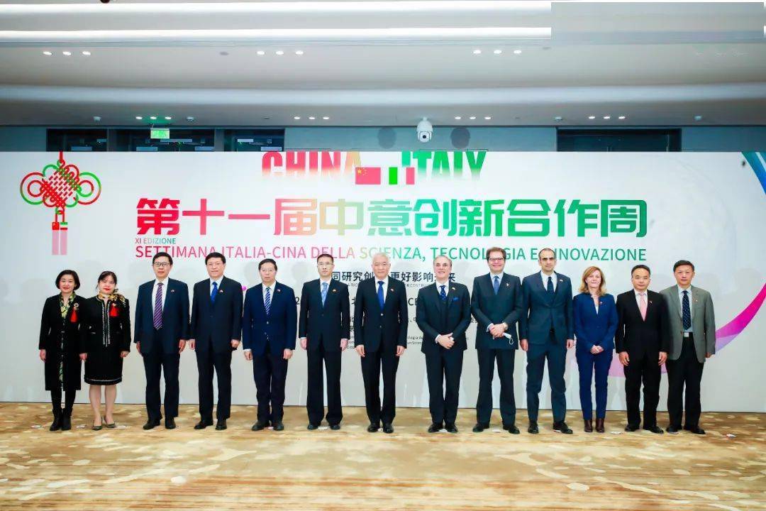 第十一届中意创新合作周开幕