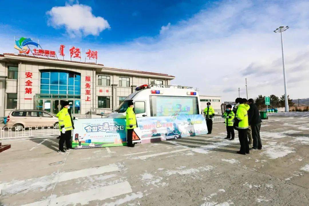 内蒙古开展七大群众性主题活动 扎实做好第十个122“全国交通安全日”宣传工作_交通管理局_直播_文明