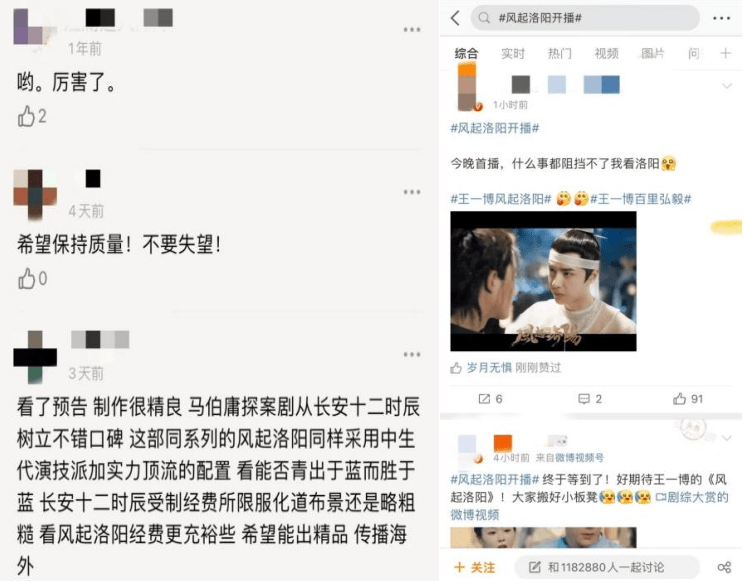 用户|《风起洛阳》打响12月追剧第一枪，爱奇艺用户感叹会员真香