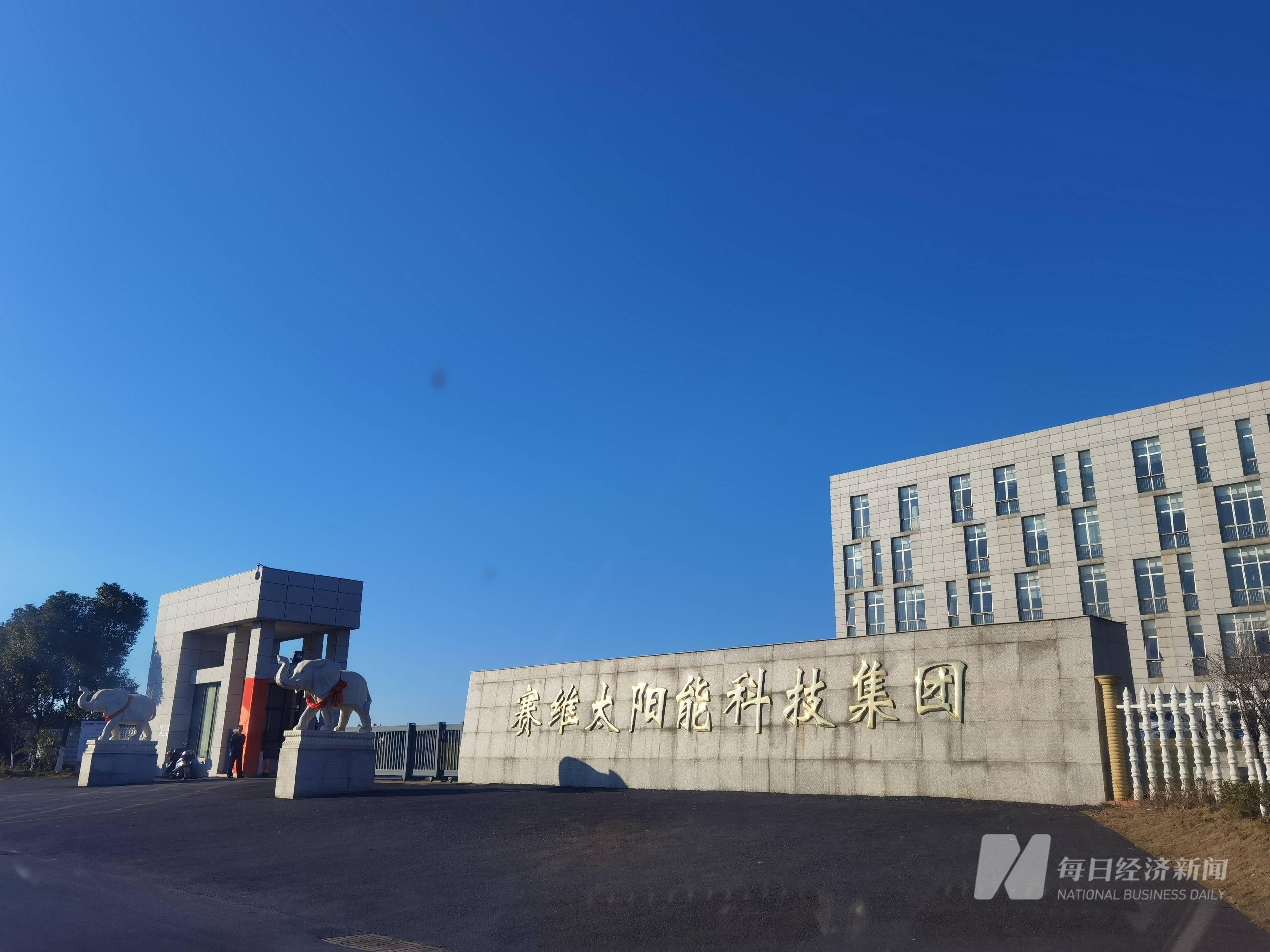 拟投资数百亿踏入光伏赛道 海源复材实控人甘胜泉:目前不存在将赛维