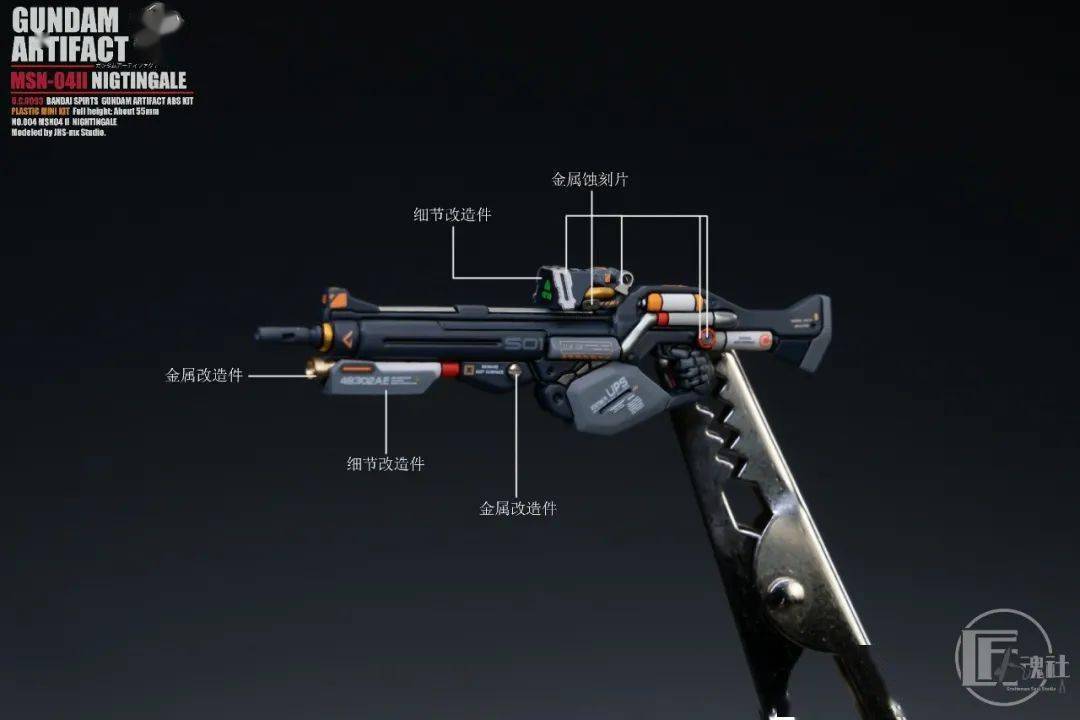 gundamartifact夜莺细节改造plus再小也要够精细
