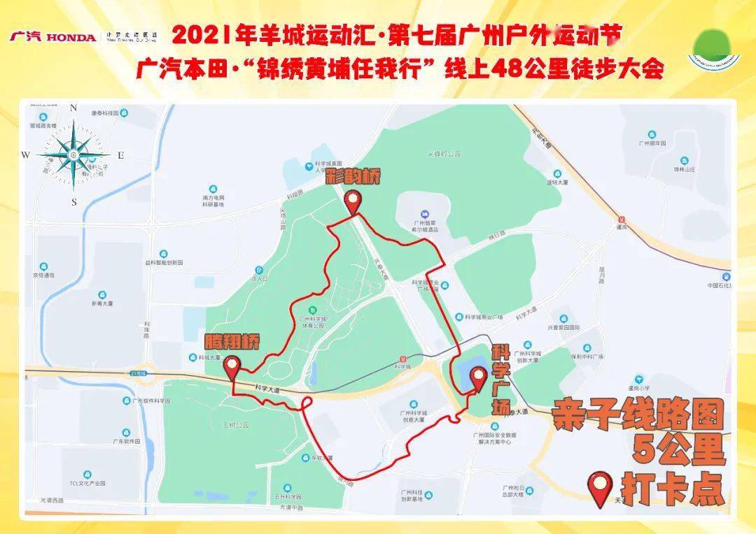 暴走48公里带你认识一个全新的黄埔