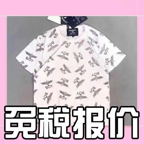 Boy London 伦敦男孩 2021免税报价（12月服饰篇）_卫衣_叛逆_连衣裙