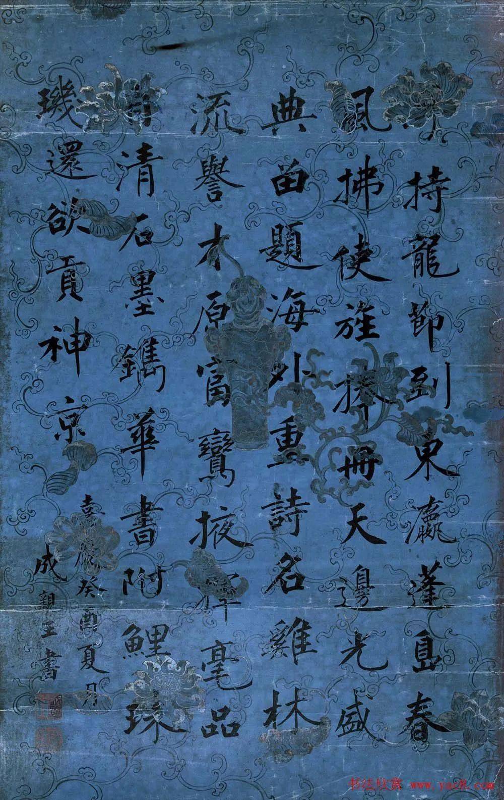 成亲王书法艺术网络展