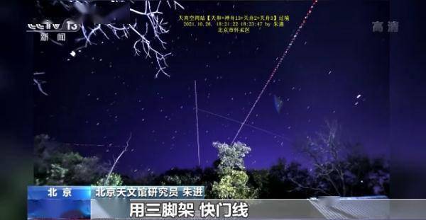 时间|“天宫”空间站将进入适宜观测期 专家教你怎么看